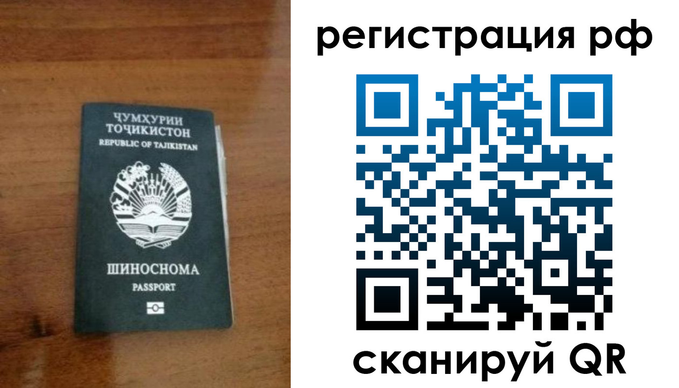 временная регистрация госуслуги в Болотном