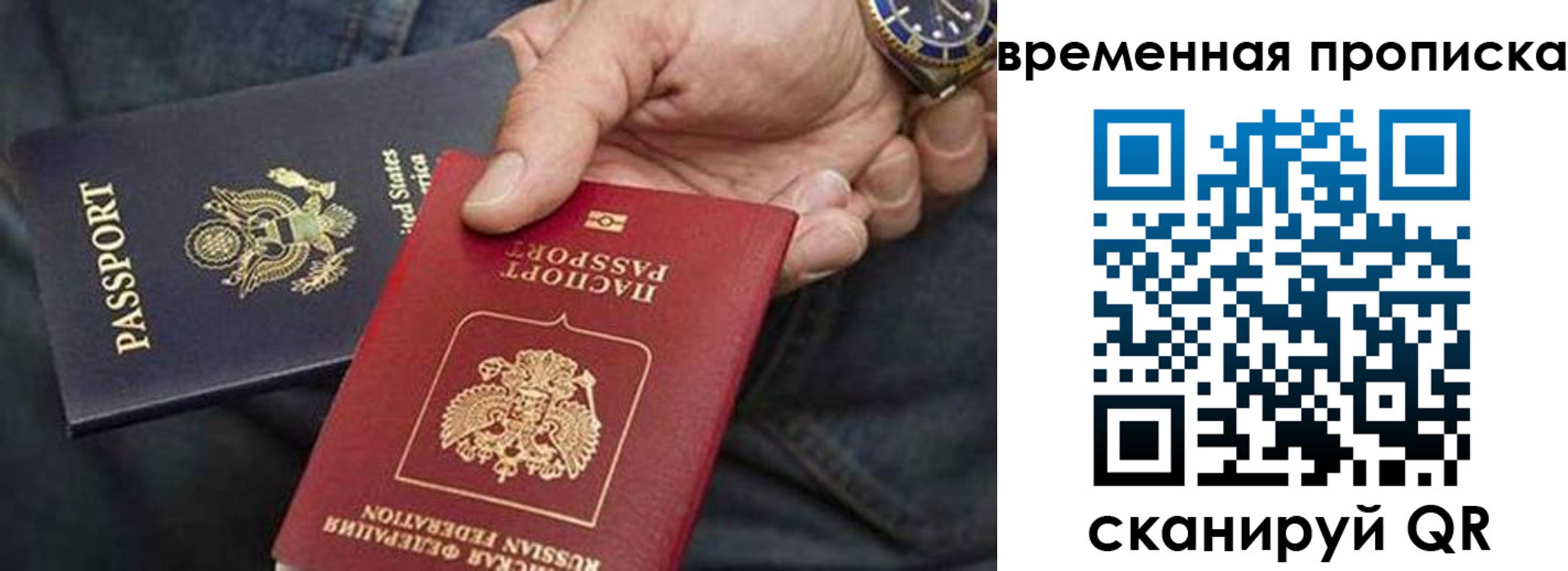 временная регистрация для всех в Болотном