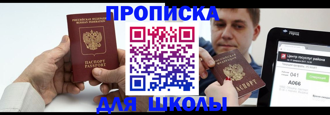 временная регистрация госуслуги в Болотном