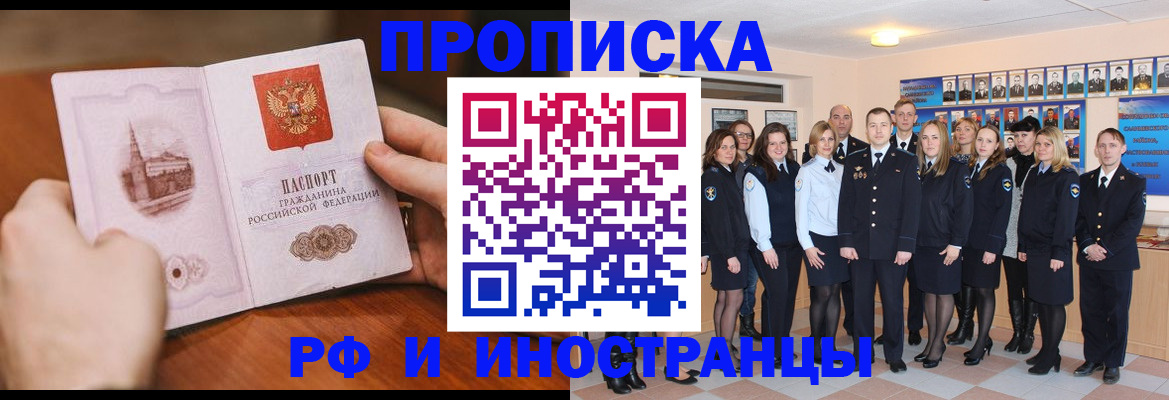 прописка поиск в Болотном