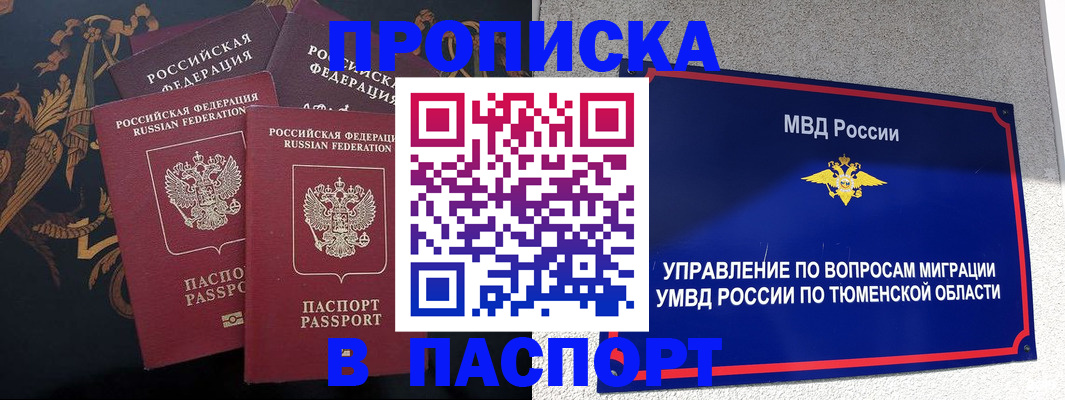 пропишу в квартире в Болотном