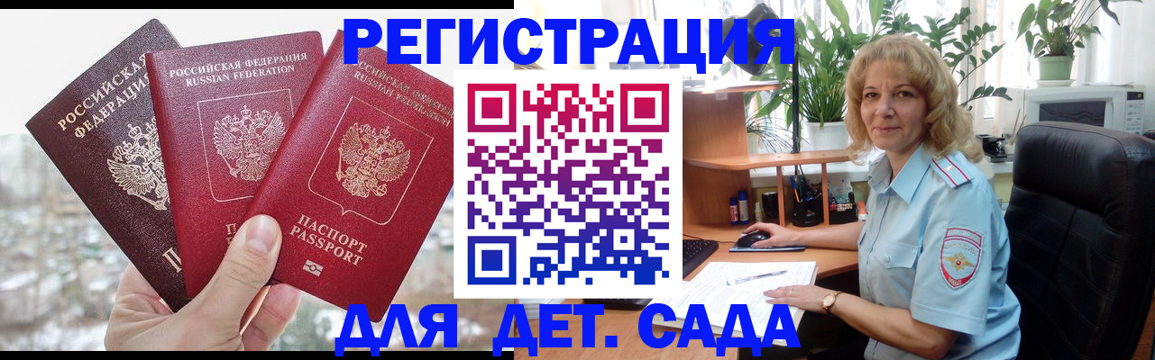 прописка 2025 в Болотном