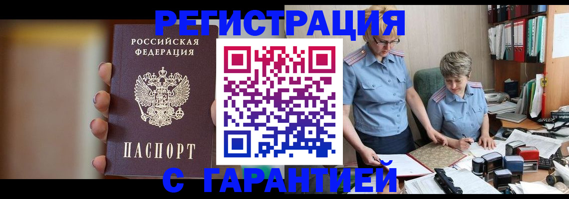 миграционный учет в Болотном